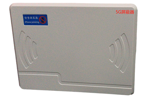 相城经济型移动通信干扰器7路