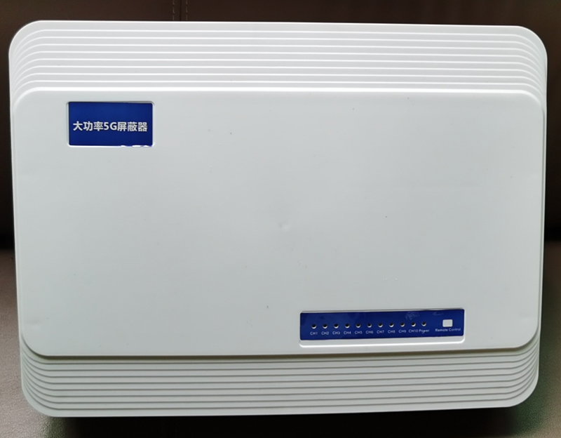  相城内置11路移动通信干扰器