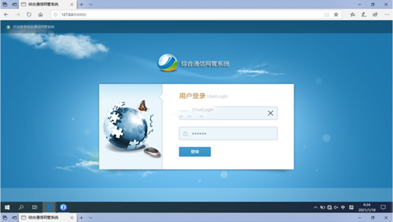  相城无线通信对讲调度网管系统