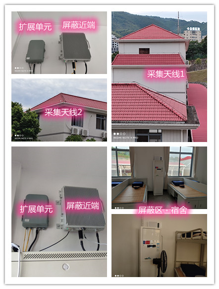  相城某武警部队宿舍屏蔽案例（数字信令级）