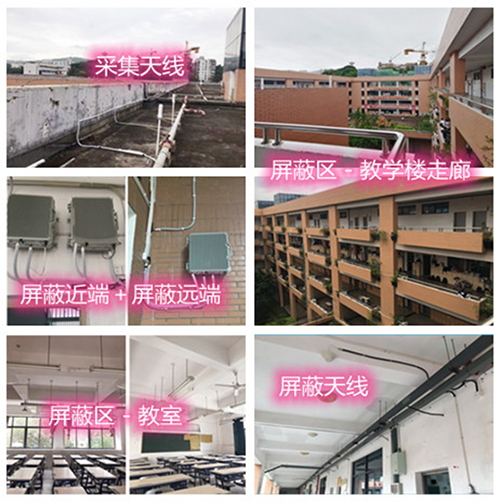  相城某中学考场屏蔽案例（数字信令级）